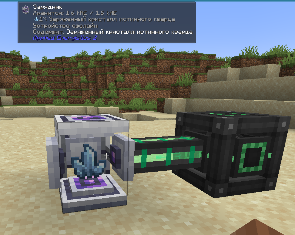 И через несколько секунду ристаол станет Заряженным