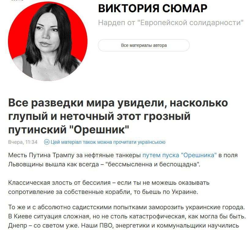    Фото6 скриншот статьи Виктории Сюмар.