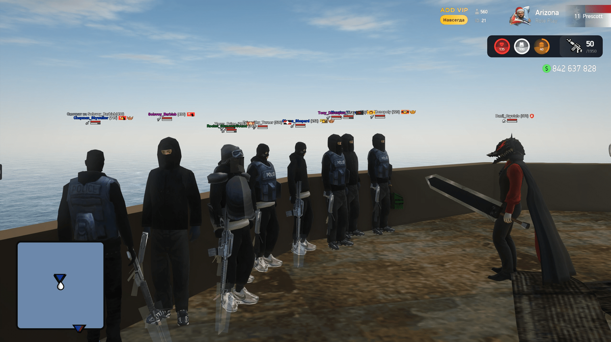 Одно из мероприятий на Аризона Онлайн
