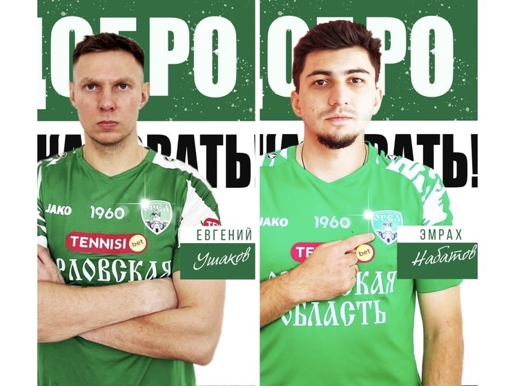     Фото: фк «орел»