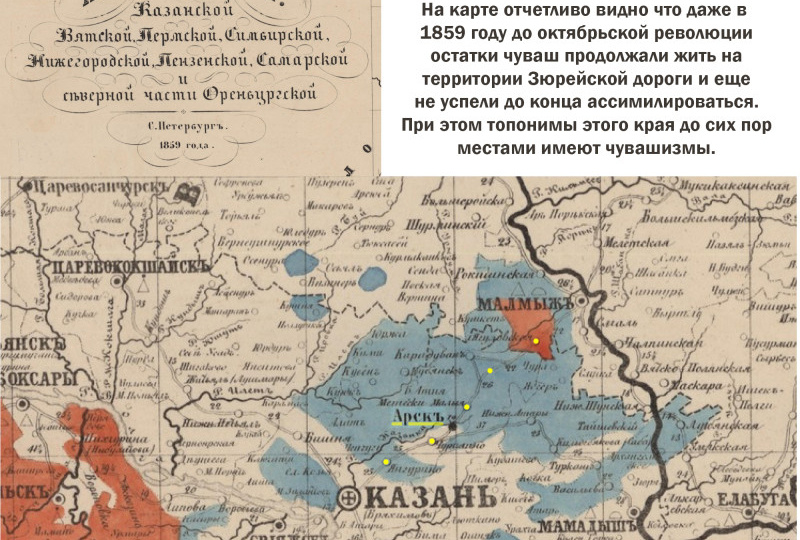 Вятская Чувашия или куда исчезли чуваши с Вятки? Ответ внутри!
