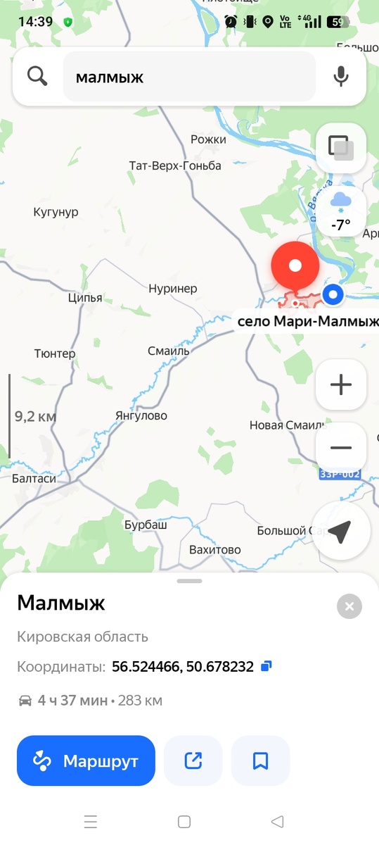 Скриншот около Малмыжа