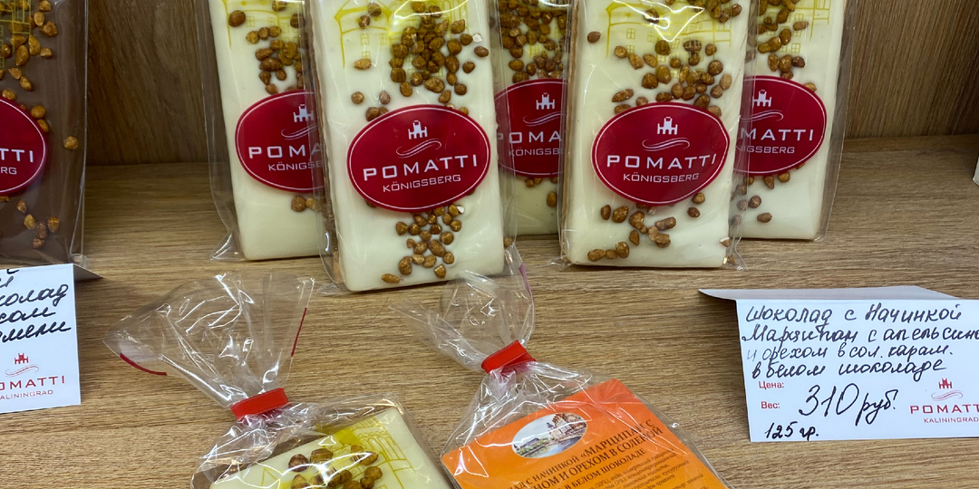 Лучший марципан В МИРЕ делает Калининград: показываю магазин Pomatti