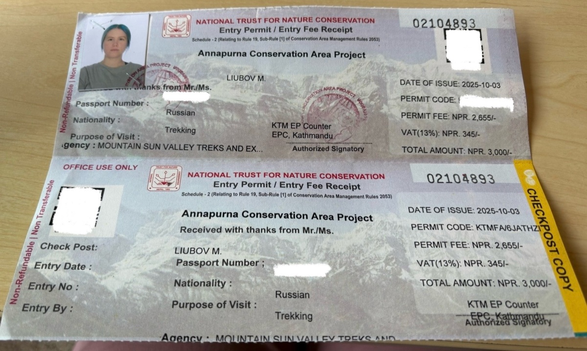 Пермит ACAP для трека вокруг Аннапурны.