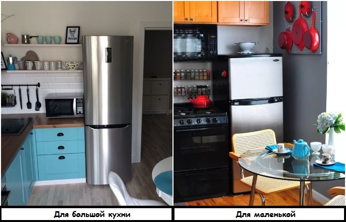 Замените большой холодильник маленьким