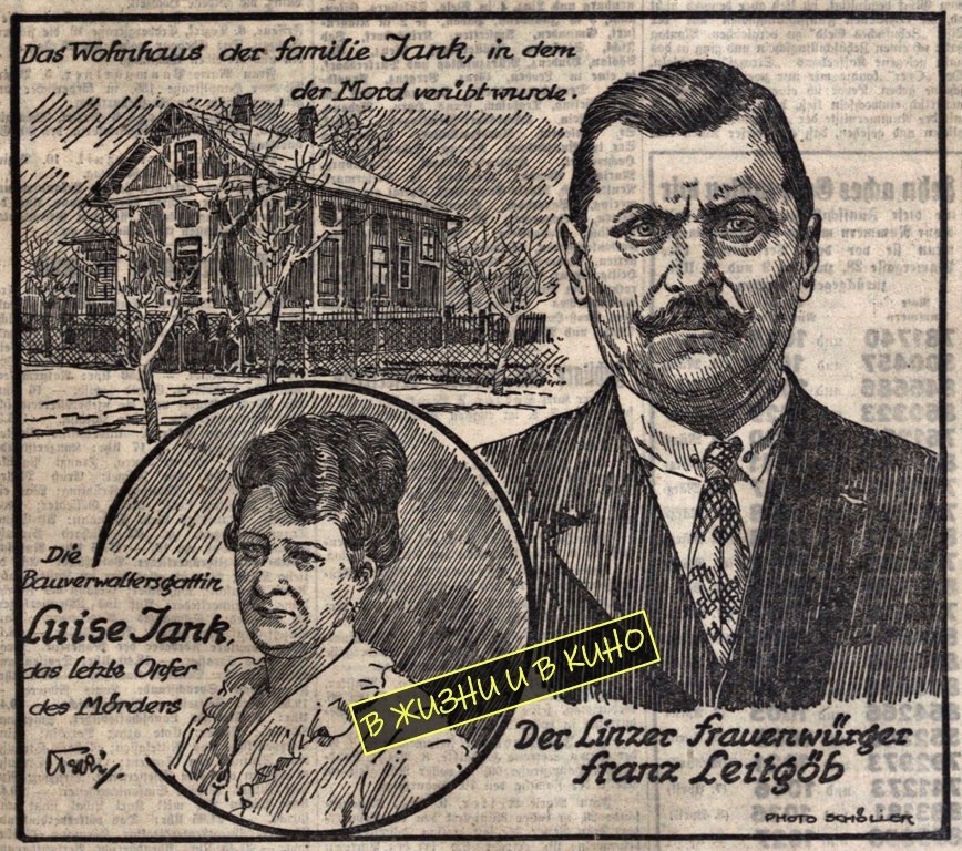 Франц Лейтгёб и несчастные женщины. Иллюстрации из австрийских газет того времени
