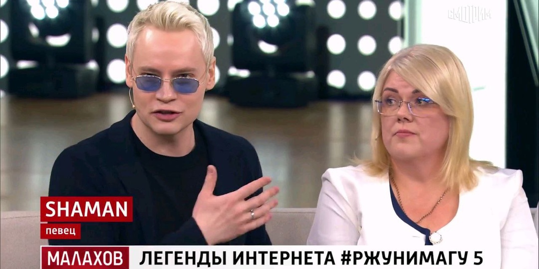 Как SHAMAN пришел на передачу к Андрею Малахову