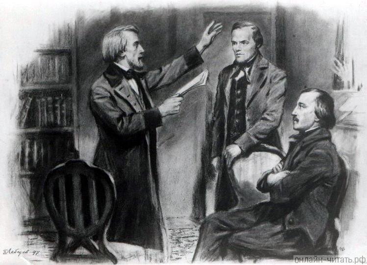 В.Г. Белинский оценивает творчество Ф.М. Достоевского. Художник Б.И. Лебедев