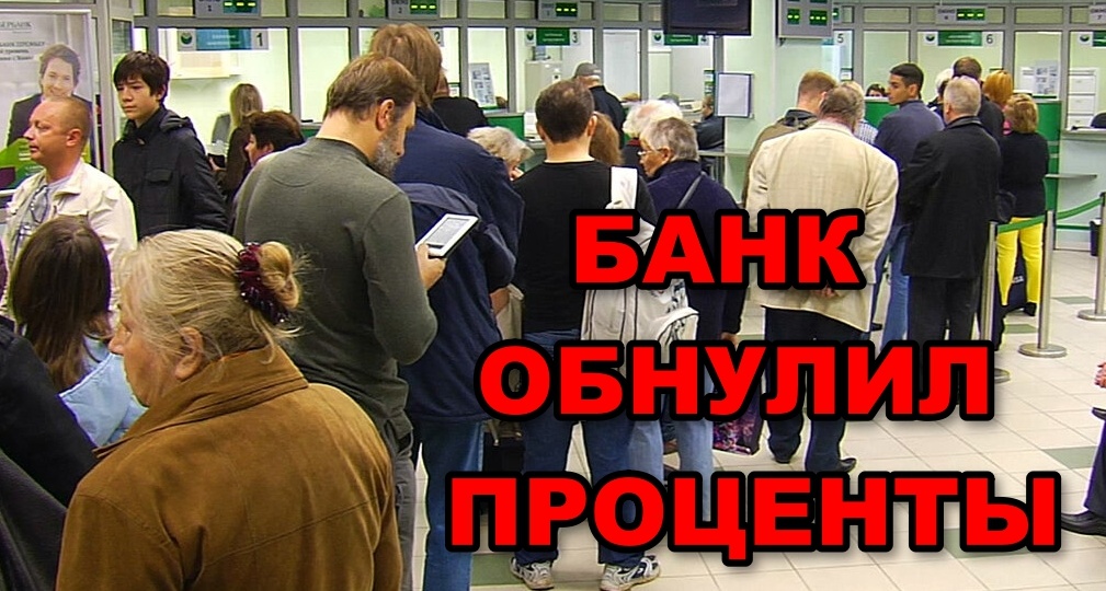 Банкиры в ярости: Суд запретил «обнулять» вклады из-за мелких долгов по коммуналке. Революционное решение!