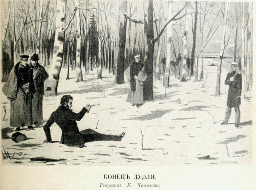 Дуэль Пушкина с Дантесом