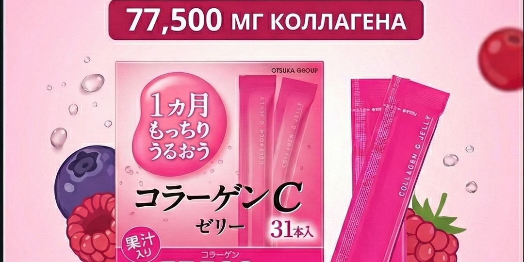 Otsuka Group (Earth) Skin C Collagen Jelly