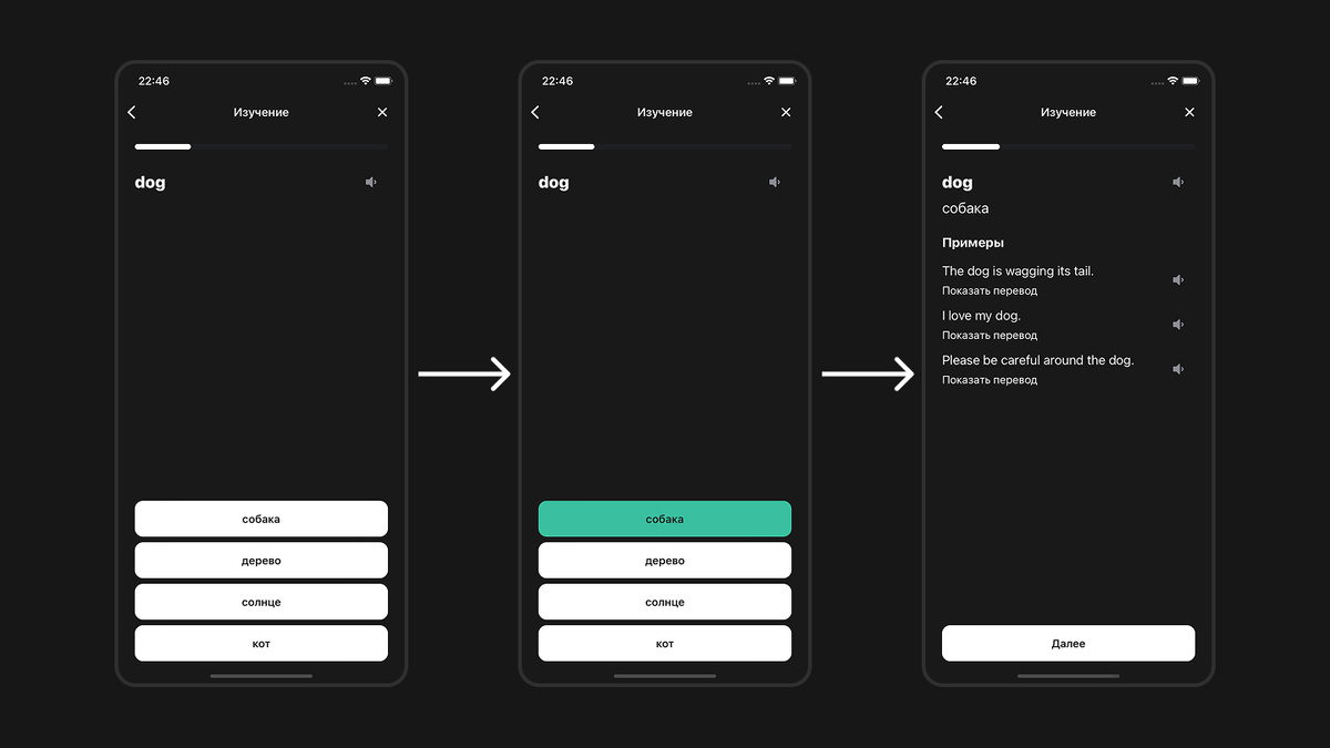 Скриншот из приложения VibeLing — выбор правильного перевода слова