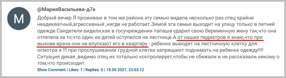 Воспоминания очевидца о Хряке