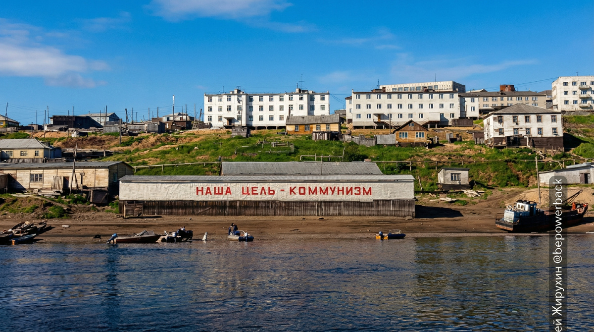 Настоящее путешествие на край света. Время, кажется, застыло в 80-х