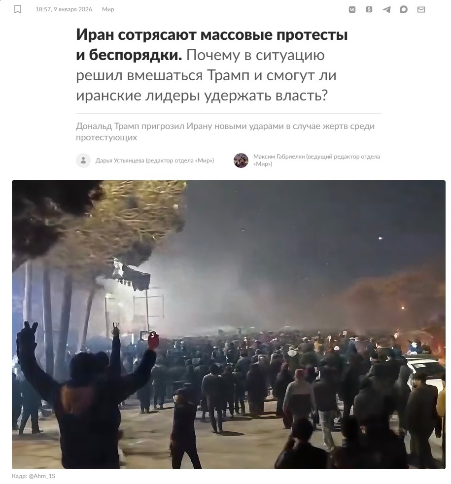 Протесты в Иране начались с забастовки торговцев (источник: Lenta.ru)