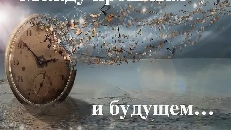 Уходит прошлый год, окончательно наступает будущий...