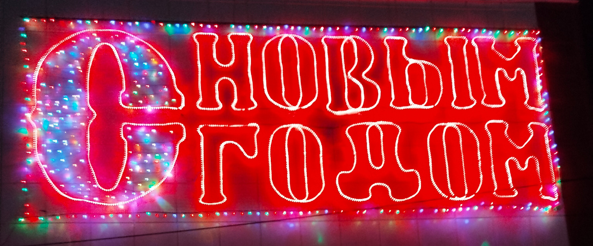 Фото из личного архива 