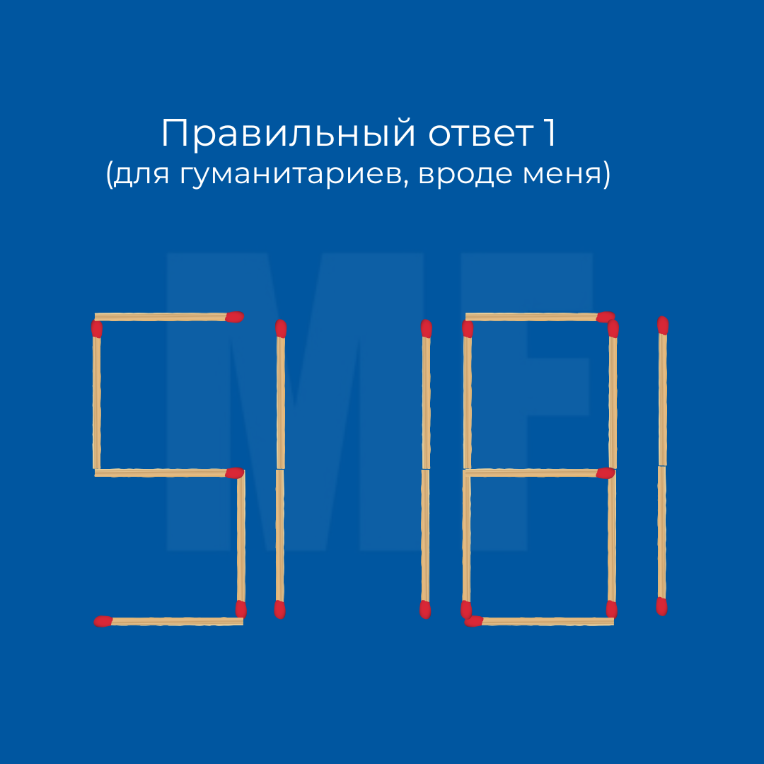 [3/4]: Правильный ответ для гуманитариев
