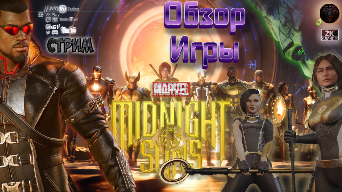 Тёмная сторона Марвел в тактической обёртке