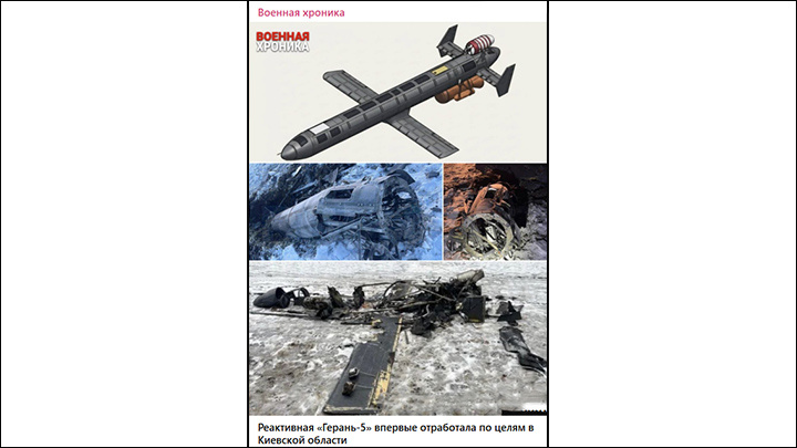    По сути "Герань-5" является крылатой ракетой с системой наведения дальнобойного беспилотника. Источник: коллаж ТГ-канал "Военная хроника"