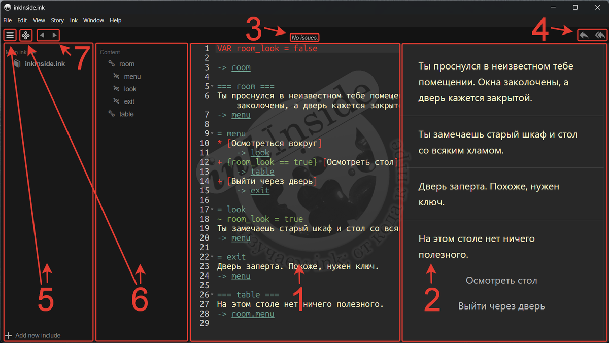 Элементы интерфейса редактора Inky: с 1 по 7