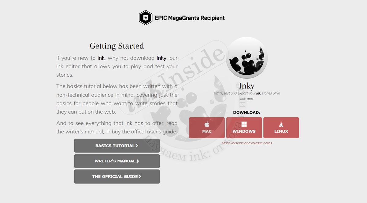 Официальный сайт языка inkle studios