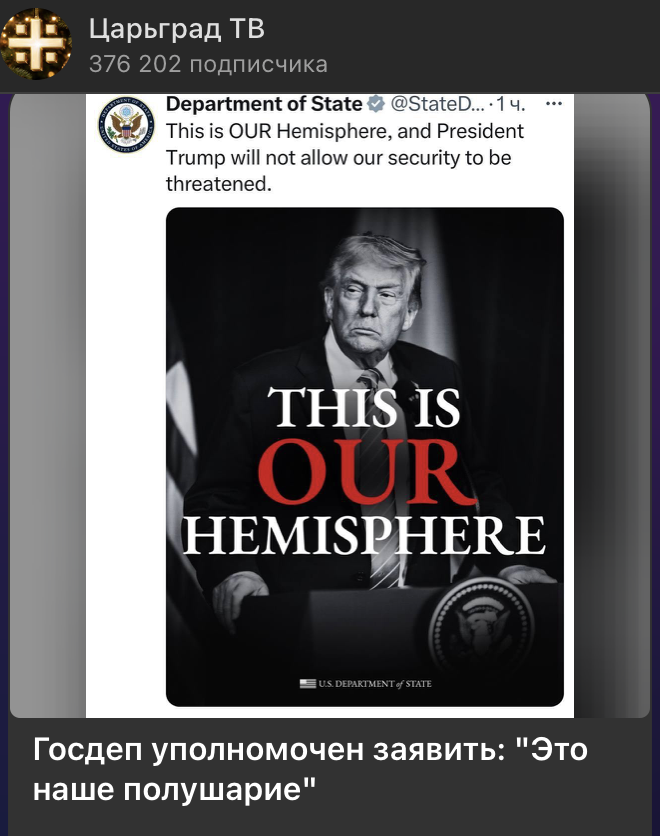    Скриншот: t.me/tsargradtv/124783