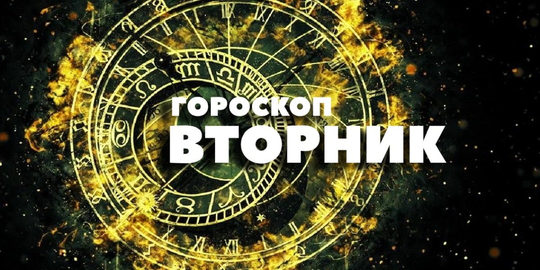 Стрельцам нужно сменить обстановку, а Близнецов ждет интересное знакомство: гороскоп на 13 января