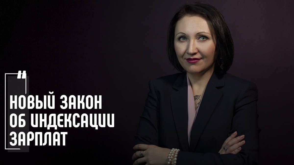Проект изменений в ст. 134 ТК РФ: работодатель обязан индексировать зарплату ежегодно в размере не ниже уровня инфляции. Фото Елена Пономарева