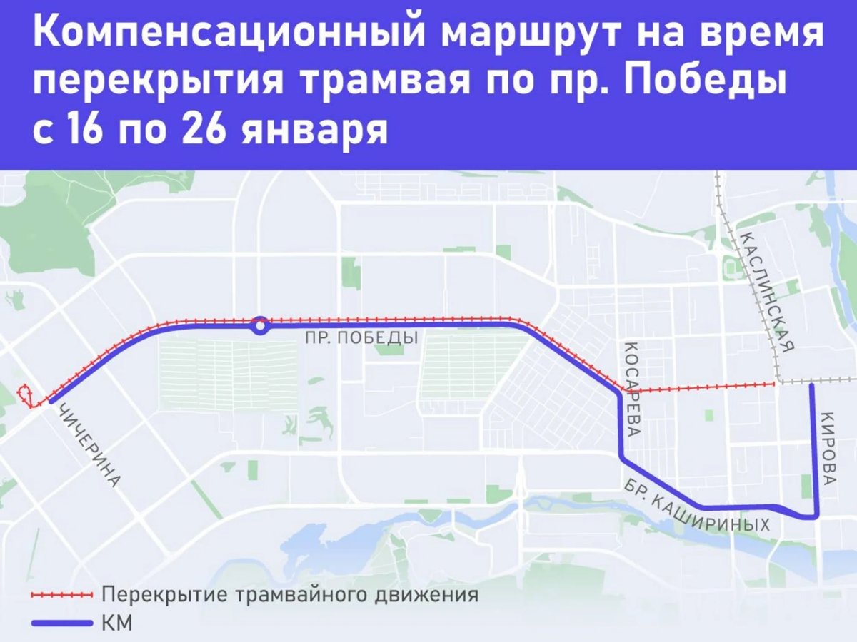  Схема движения компенсационного маршрута в Челябинске на время перекрытия движения по проспекту Победы