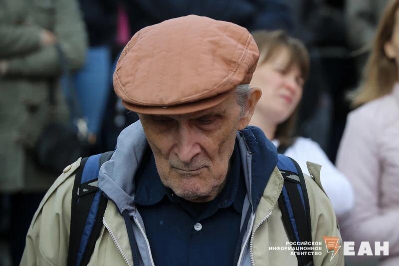    ЕАН. Пенсионер