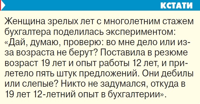   Дефицит кадров или здравого смысла?
