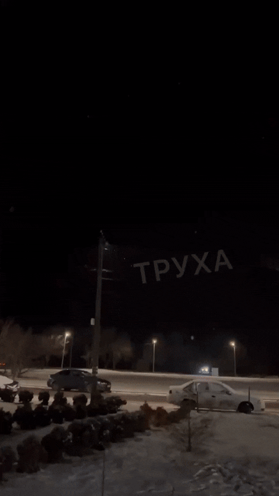    Кривой Рог. Видео: "Хроники "Гераней"