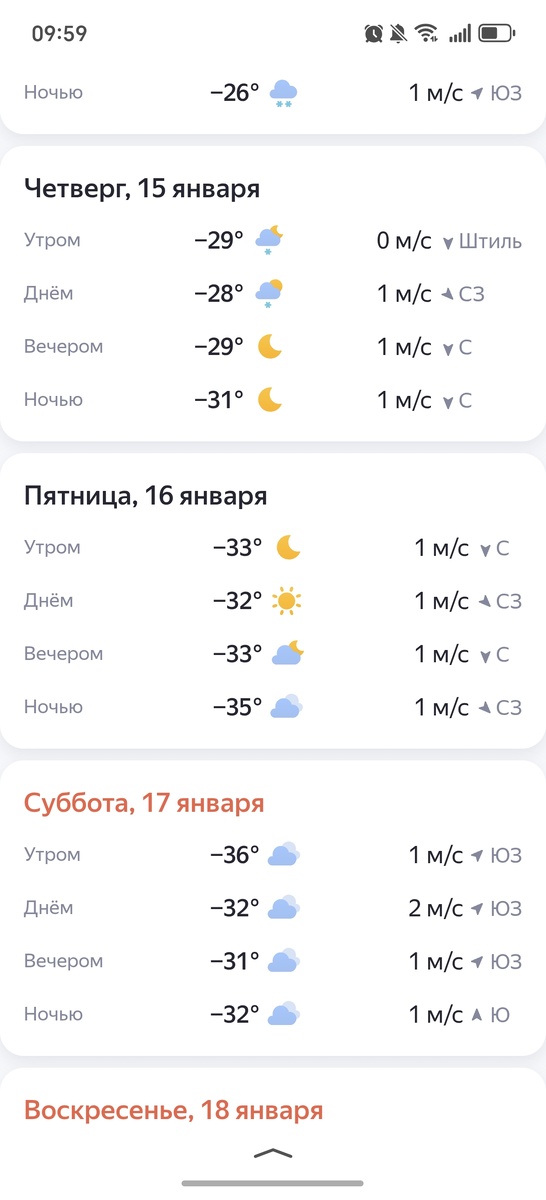 Ну, ничего, оденусь потеплее. 