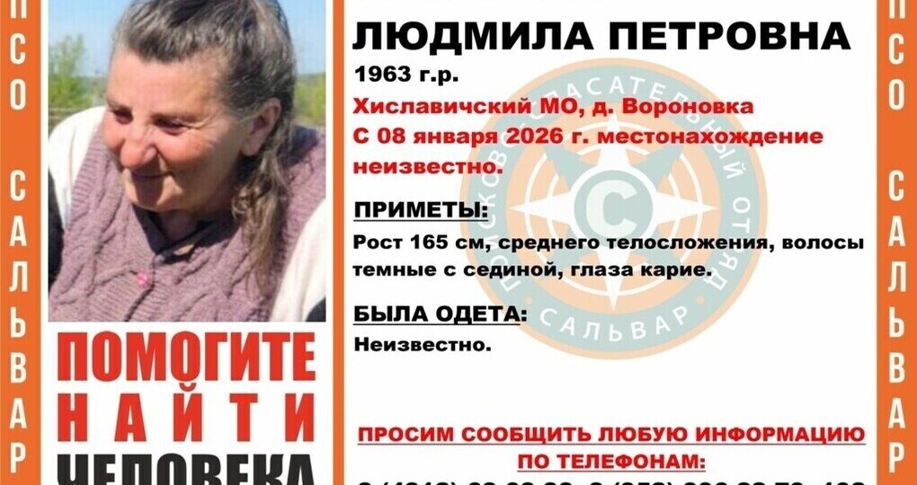 В Смоленской области пропала пожилая женщина