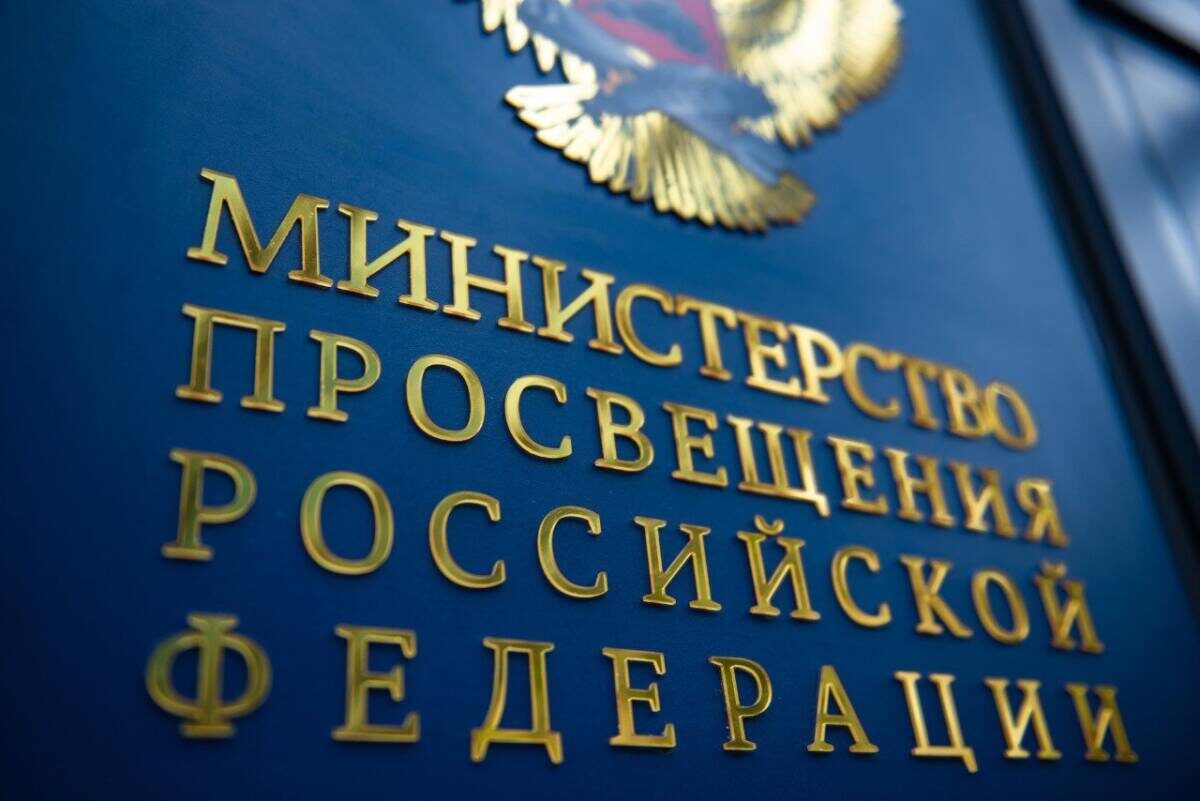 Министерство просвещения России определило перечень из 17 обязательных предметов для всех школ России на 2026/2027 учебный годФото: edu.gov.ru