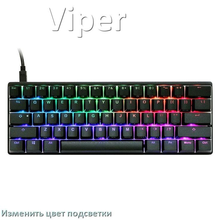 
Как на клавиатуре Viper поменять цвет подсветки изменить оттенок