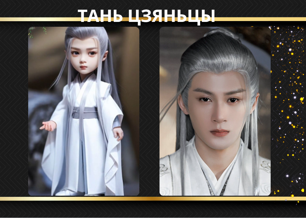 Фотография куколки и кадр из дорамы