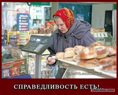 Справедливость в Кремле.