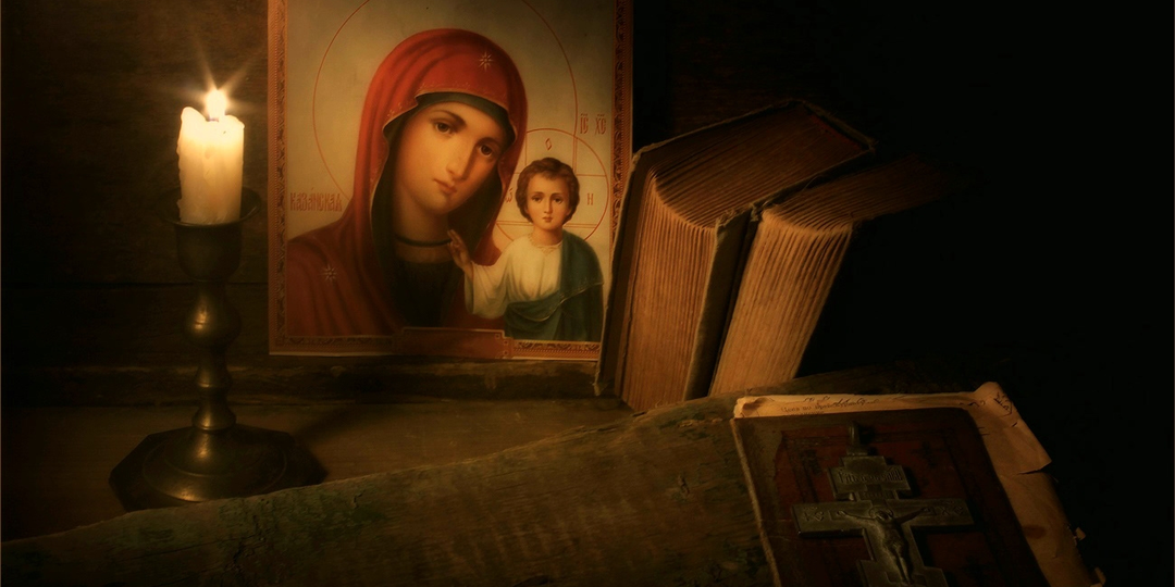 Если не можете избавиться от плохих мыслей - прочтите эту молитву