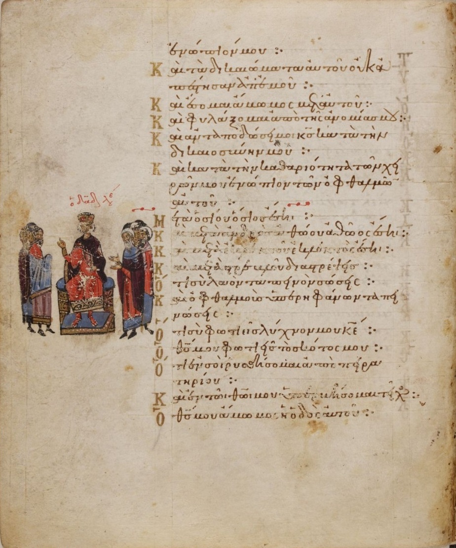 Иллюстрация к 17 псалму. 11 в. Феодоровская псалтирь.