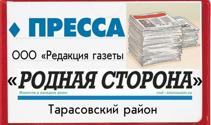    пресса Редакция Газеты