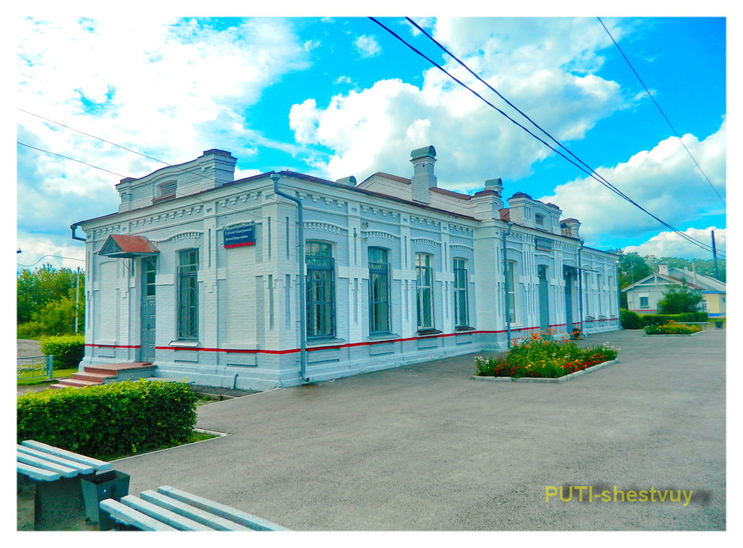 Вокзал станции Карасульская