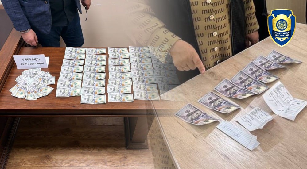 Генеральная прокуратура