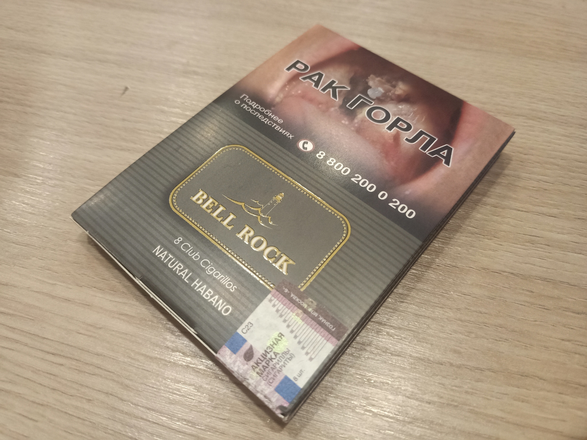 Дегустация - сигариллы Bell Rock Natural Habano Club
