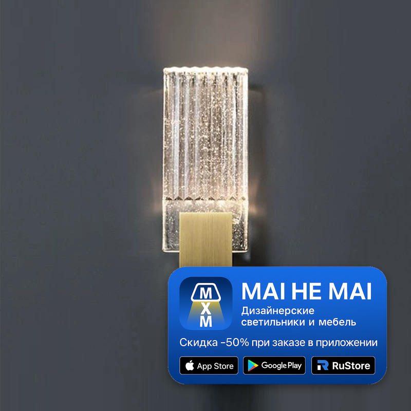 Настенный светильник бра ASOLLE из бронзы и меди с мягкой LED-подсветкой в современной гостиной рядом с диваном и светлой стеной