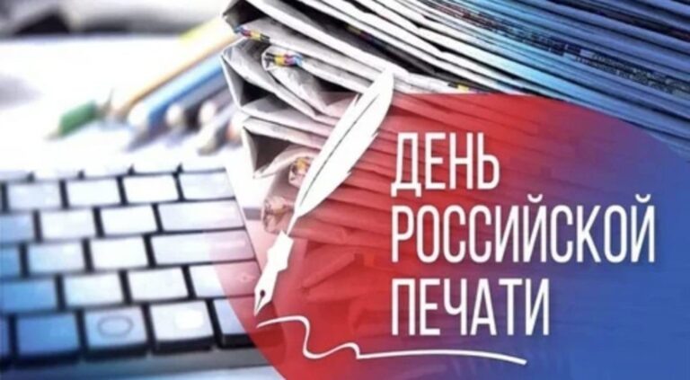    Юрий Мироненко поздравил журналистов Оренбуржья с Днём российской печати «О»