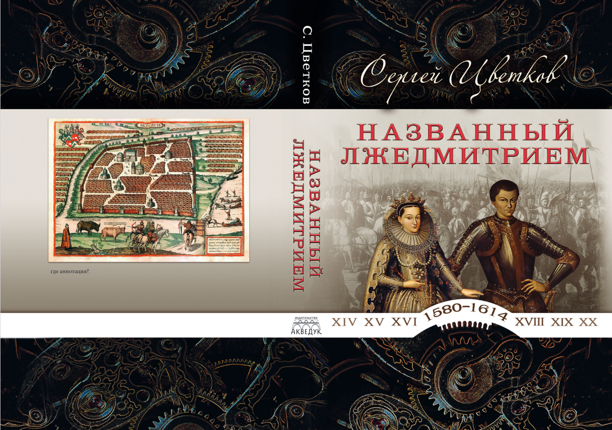 Графиня Дарья Ливен: история первой русской женщины-дипломата 