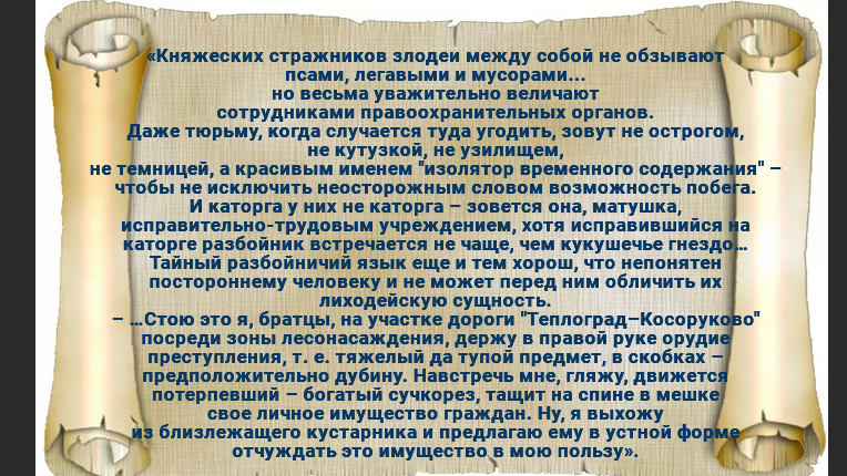 Цитата из книги Успенского о Жихаре