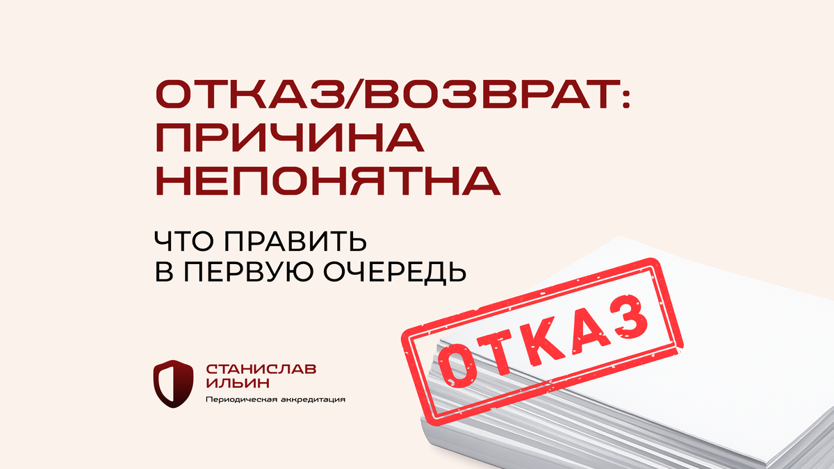 ⚠️ Материал актуален на момент публикации. Информация носит рекомендательный характер и предназначена для ознакомления. Для принятия официальных решений всегда ориентируйтесь на действующие приказы Минздрава РФ, а также внутренние нормативные документы вашего ведомства.